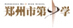 《中教育》一书由商务印书馆正式出版发行