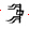 《中教育》一书由商务印书馆正式出版发行