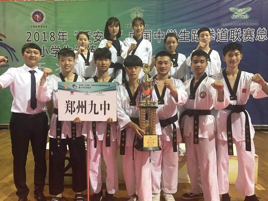 郑州九中高中甲组团体总分第三名2