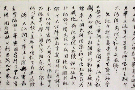 中赋
