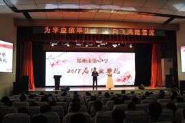 高三毕业庆典
