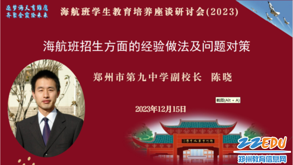 http://img.zzedu.net.cn/upload/resources/collect/image/2023/12/20/3885547_600x400.png
