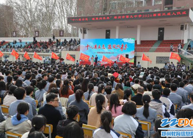 十八凌云志 滚烫向未来 郑州市第九中学这场成人礼仪式感拉满