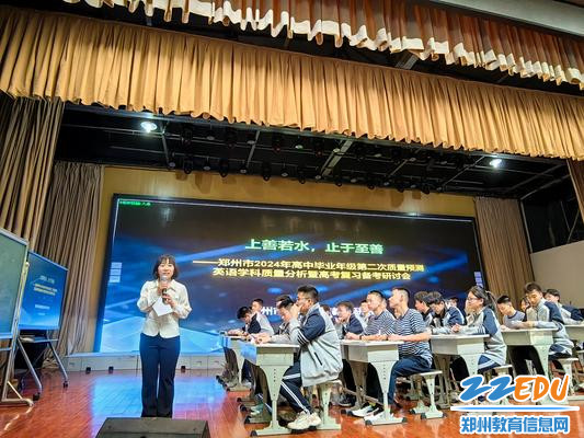 https://img.zzedu.net.cn/upload/resources/image/2024/04/09/3918806_650x400.jpg
