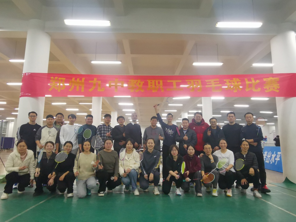 C:\Users\stefa\Desktop\羽毛球比赛新闻\羽毛球比赛新闻\图6比赛大合影.jpg