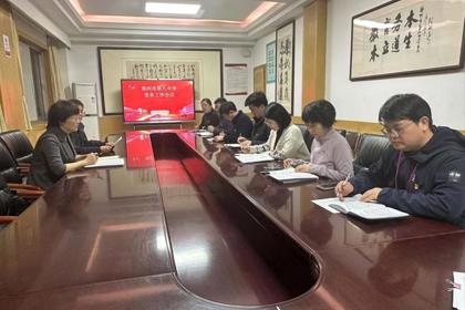 凝心聚力启新程 党建引领促发展——郑州市第九中学召开党务工作会议