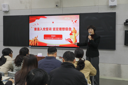 重温入党誓词 坚定理想信念——郑州市第九中学召开全体党员大会
