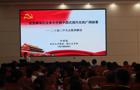 传承红色基因，锤炼党性修养——中共郑州市第九中学委员会联合开展主题党员活动