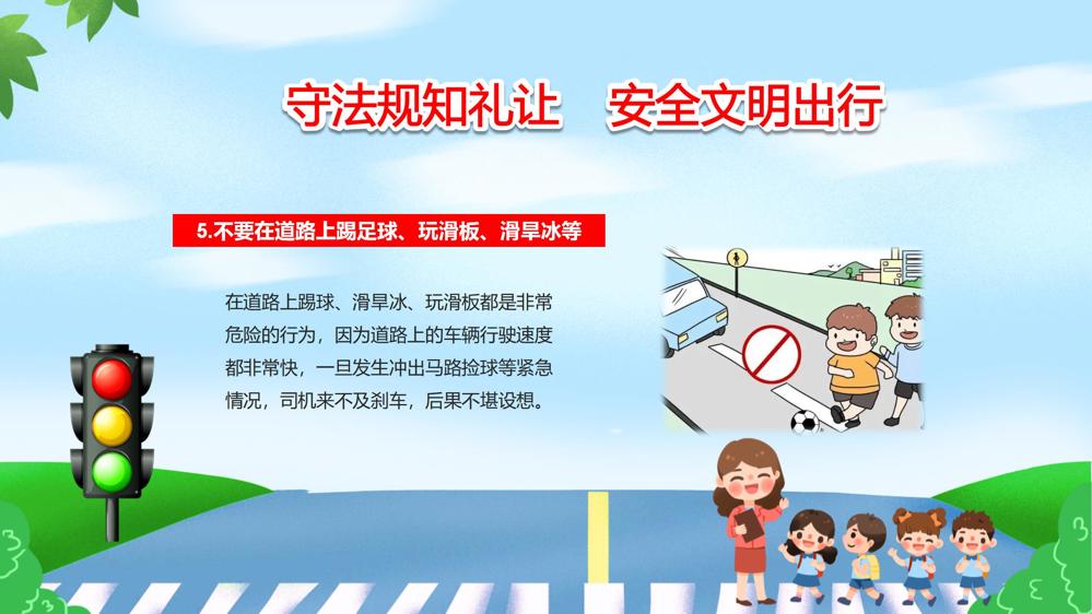 交通安全-_04
