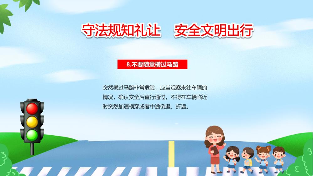 交通安全-_07