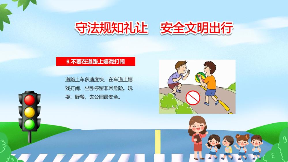 交通安全-_05