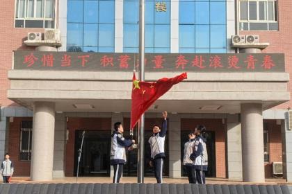 青春当燃担使命，国旗飘扬启新程——郑州九中高一年级举行主题升旗仪式