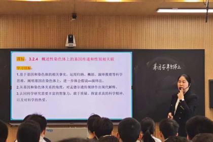 深耕课堂研无止境 示范引领共促成长——生物组开展党员教师示范课活动