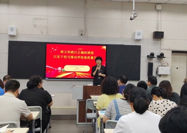 树立和践行正确政绩观，以实干担当推动学校高质量发展——郑州市第九中学召开全体党员大会