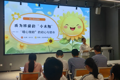 多措并举守护“心”成长——郑州九中扎实推进新学期心理健康教育
