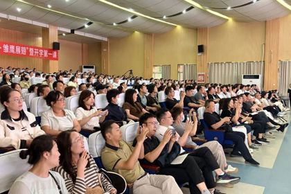 启航新高一，相伴共成长——郑州九中召开2026级高一年级家长会