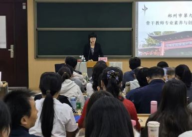 聚焦教科研与备考策略，赋能教师专业成长——郑州九中骨干教师培训在河南大学开营
