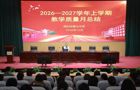深耕六有课堂抓常规，抓实教研细节促提质—— 郑州九中召开教学质量月总结大会