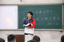 德育分享会
