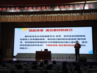 家长会