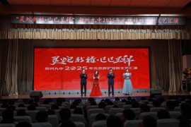 元旦联欢会