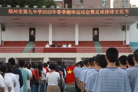 2025春季趣味运动会