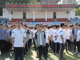 2026年秋季趣味运动会